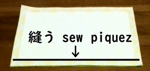 piquez le tissu extérieur et le patch