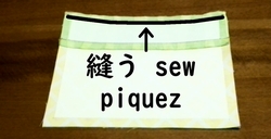 piquez le tissu extérieur et le tissu intérieur