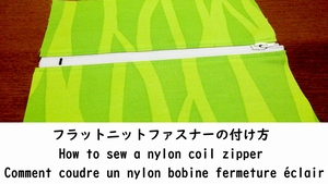 comment coudre un nylon bobine fermeture éclair