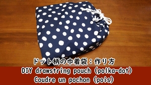 drawstring pouch (polka-dot)