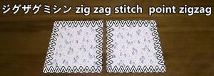 zig zag stitch