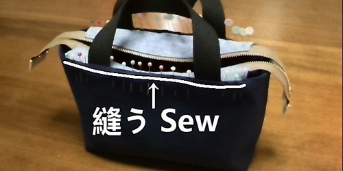 sew the bag mouth and gusset fabric