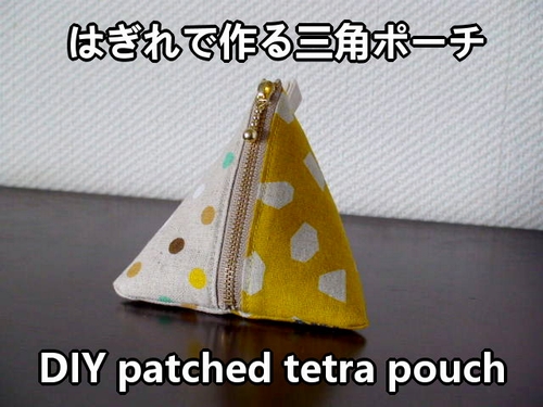 patched tetra pouch