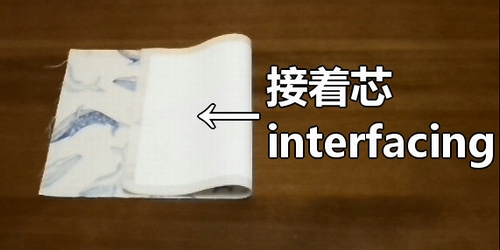 attach interfacing