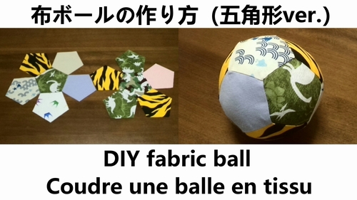 une balle en tissu