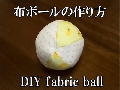 fabric ball