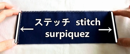 布の両端を折ってステッチ