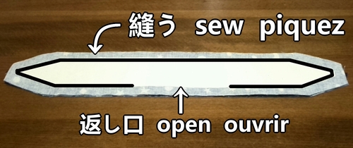 肩紐用の布を縫う