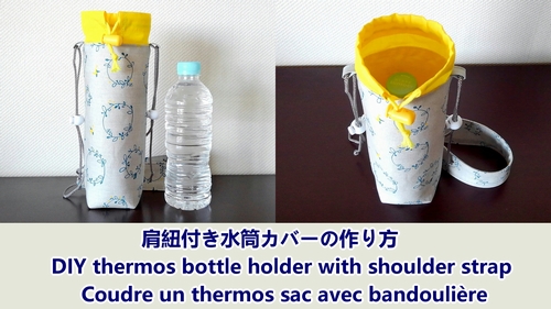 thermos bottle holder