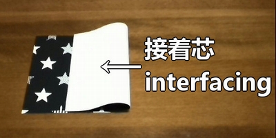 attach interfacing