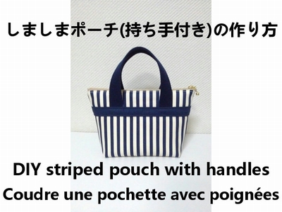 striped pouch with handles