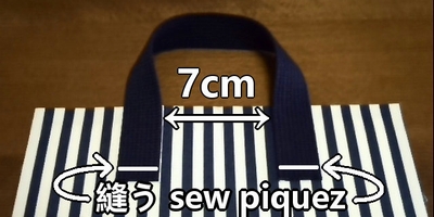 sew the outer fabric and handle