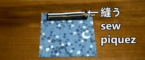 sew the outer fabric and zipper