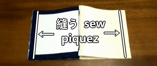 底になる部分を縫い合わせる