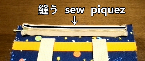 sew the outer fabric and zipper