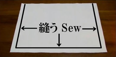 sew the side and bottom