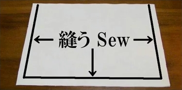 sew the side and bottom