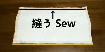 表地と裏地を重ねて縫う