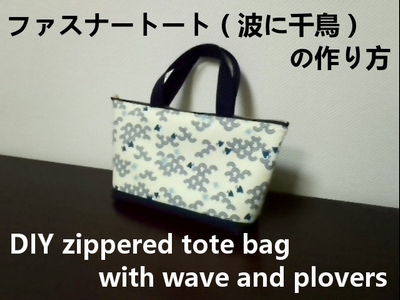 zippered tote bag with wave and plovers