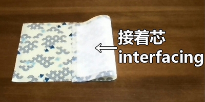 attach interfacing