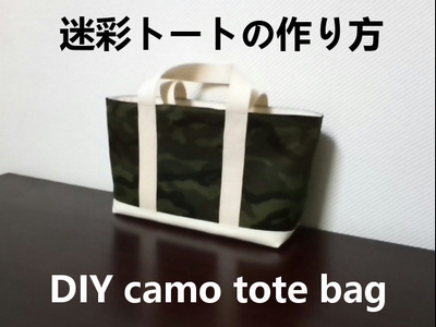 camo tote bag