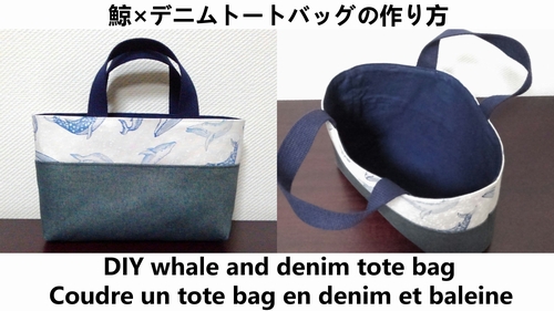 whale and denim tote bag