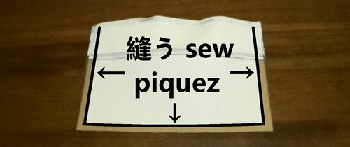 表地を縫い合わせる